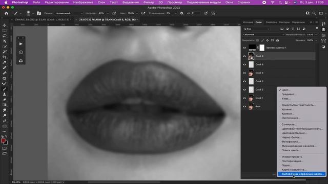 РЕТУШЬ ГУБ (beauty) смотреть онлайн