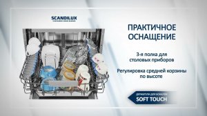 Встраиваемая посудомоечная машина SCANDILUX DWB 6524B3