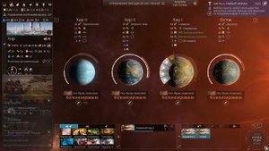 Endless Space 2: Краткий обзор на "Пожирателей"