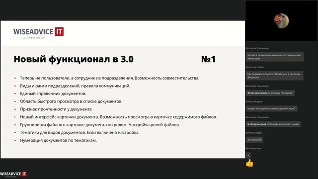 1С Документооборот 3 - что нового, инструкция