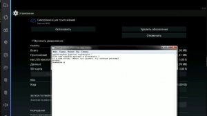 как убрать рекламу  в BlueStacks2