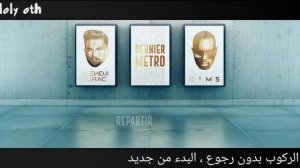 Kendji Girac - Dernier Métro (feat. GIMS) مترجمة
