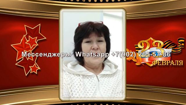 Видео открытка с поздравлением 23 февраля коллегам в офисе смотреть онлайн