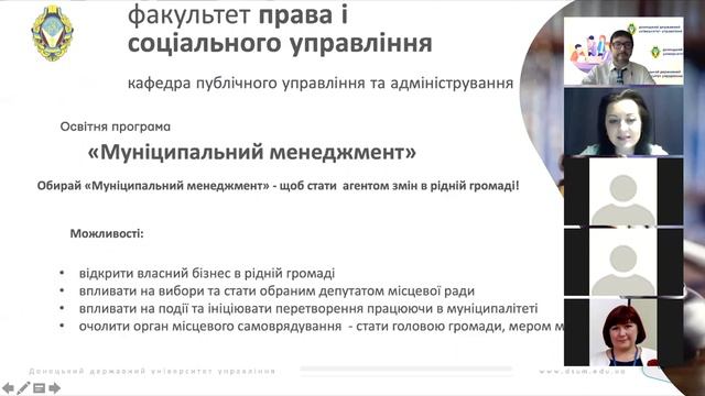 онлайн День відкритих дверей факультет права та публічного управління смотреть онлайн