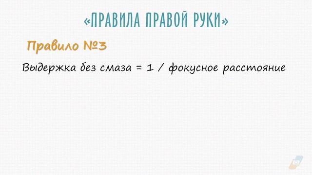 Выдержка в фотоаппарате и режим с приоритетом выдержки