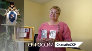 СпасибоСКР: Светлана Шадрина