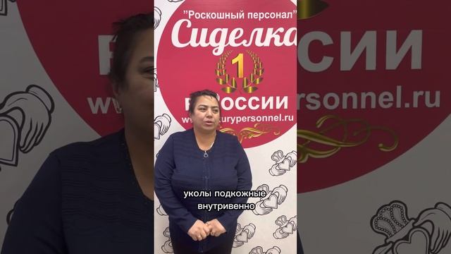 Сиделка с рекомендациями смотреть онлайн