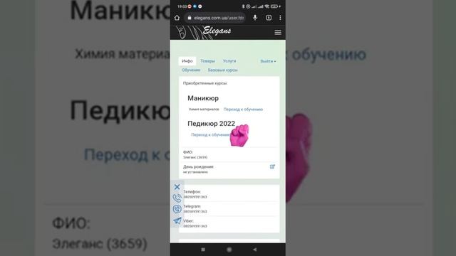 Инструкция. Получение доступа к личному кабинету