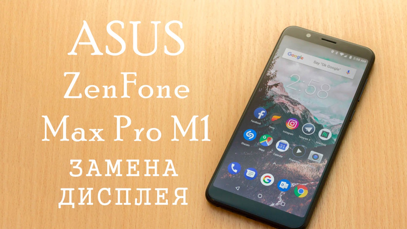 Асус макс про м1. ASUS Zenfone Max Pro m1 дисплей. Замена стекла ASUS Zenfone 3 Max.