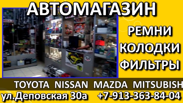 Ролик для Магазина Автозапчасти