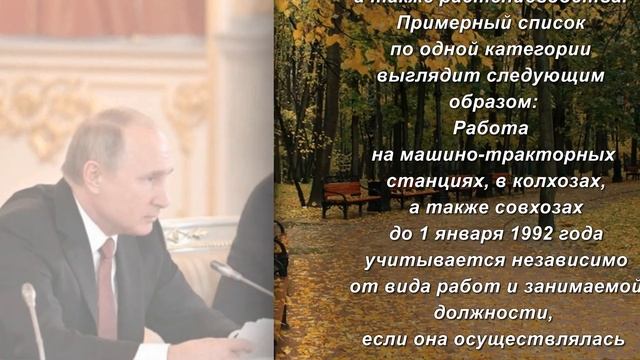 Прибавка к пенсии. Как получить прибавку?
