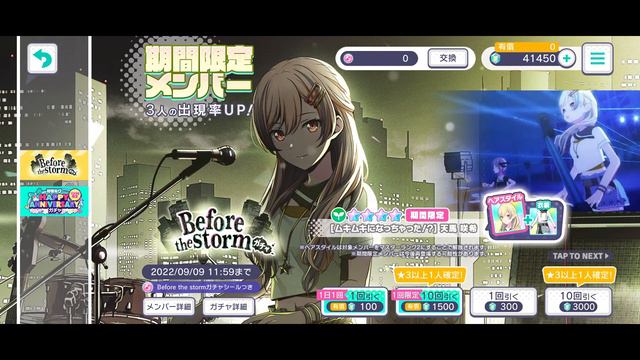 Этот парень был из тех, кто просто пытался копить на фестивальную гачу... | Project Sekai JP смотреть онлайн