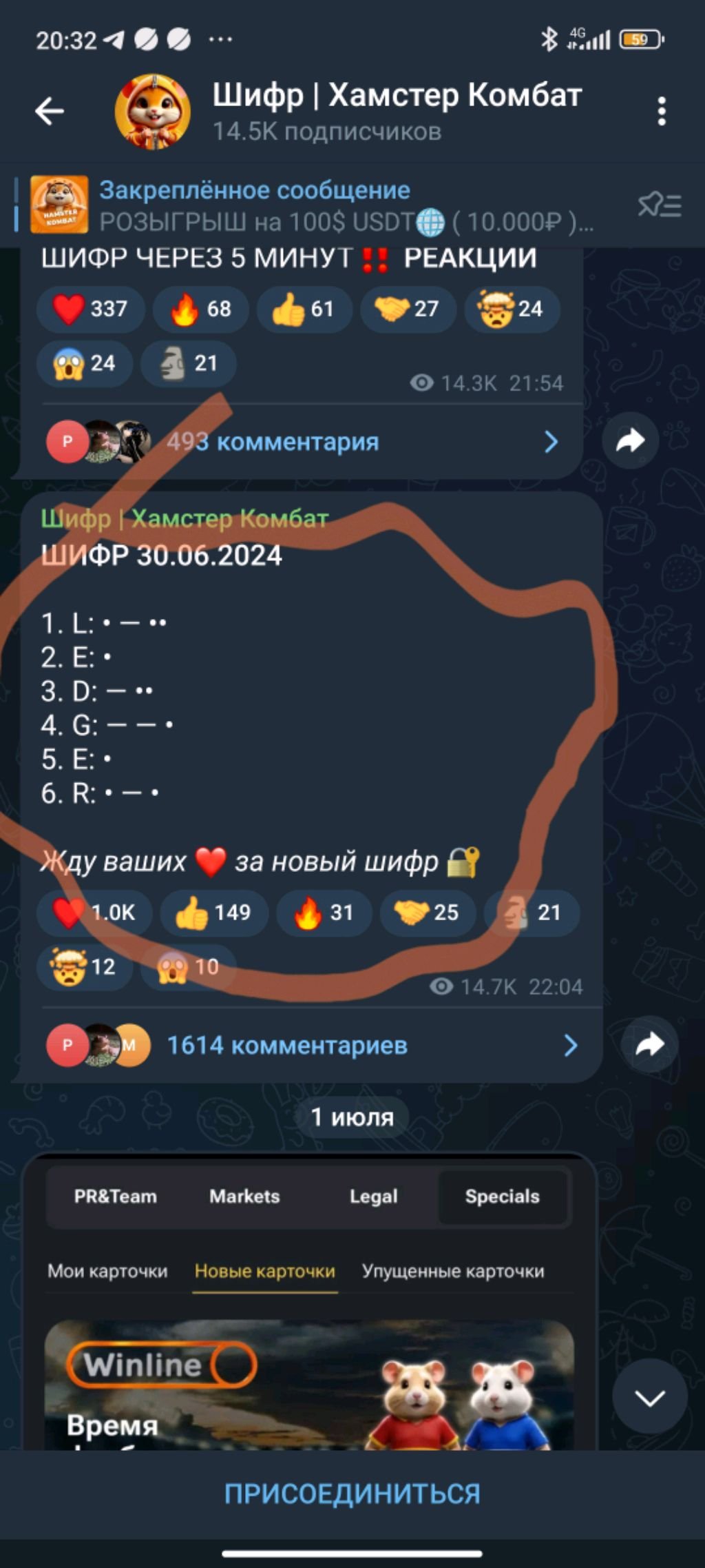 строим