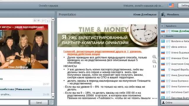 Как получить Планшет подарок? Онлайн-карьера.рф смотреть онлайн