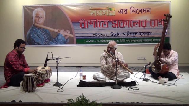 Flute Evening : Ustad Azizul Islam l Raag : Bhairav (Bhairo), Joyen Puri, Lalit, Bhairavi