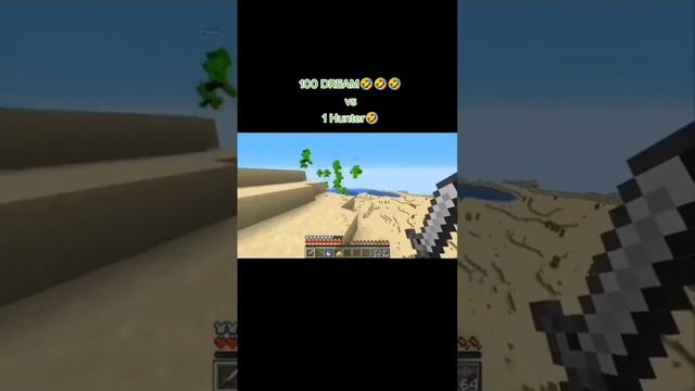 100 ДРИМОВ ПРОТИВ 1 ОХОТНИКА В МАЙНКРАФТ смотреть онлайн