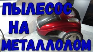 Где Искать Медь Зимой? Поиск Металлолома В Городе.
