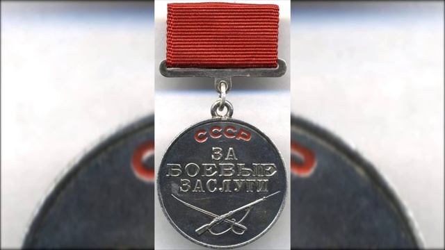 ИСТОРИЯ МЕДАЛИ "ЗА БОЕВЫЕ ЗАСЛУГИ" смотреть онлайн