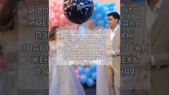 Pov/15-17 серия/~любовь тирана~/POVPAYTON⚔❤ смотреть онлайн