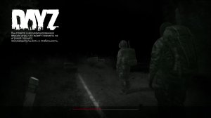 DayZ Продолжение после краша