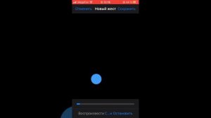 Как установить автокликер на айфоне