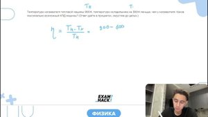 Температура нагревателя тепловой машины 900 К, температура холодильника на 300 К меньше - №24030