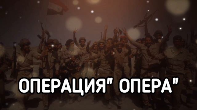 История Ирака
