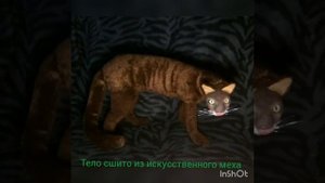 реалистичная игрушка\каркасная игрушка в смешанной технике ягуарунди