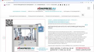 Minipress.ru Автоматическая капсуло-наполняющая машина LTM-21