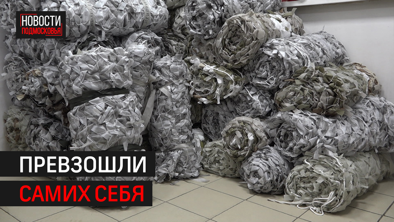 «Сетевые пчёлки» сделали для бойцов более 50 маскировочных сетей