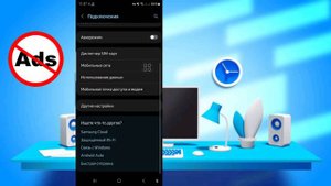 Как остановить рекламу на мобильном устройстве Android | Блокировка рекламы Android