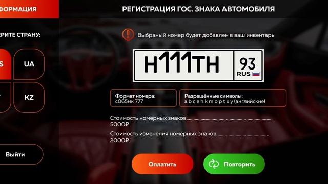 Блэк раша пополнение счета. Блэк раша пополнение счета