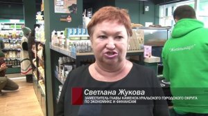 Бизнес новый, имя – проверенное. В Каменске-Уральском открылся магазин известной торговой сети