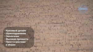 Выбор пробки. Пробковое покрытие Wicanders Essence Novel Brick Drill