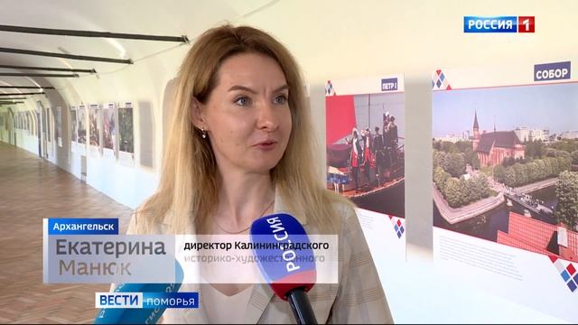 В столице Поморья открыли выставку "Регион 39. Мозаика впечатлений" смотреть онлайн