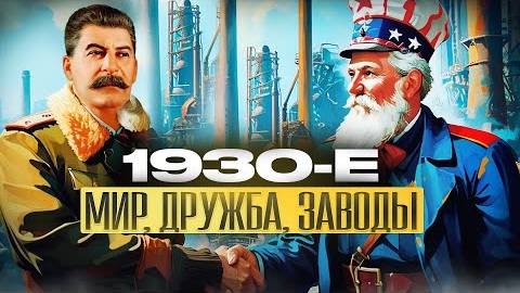 Голод в США,Тьма безработных.. Как же выжили?