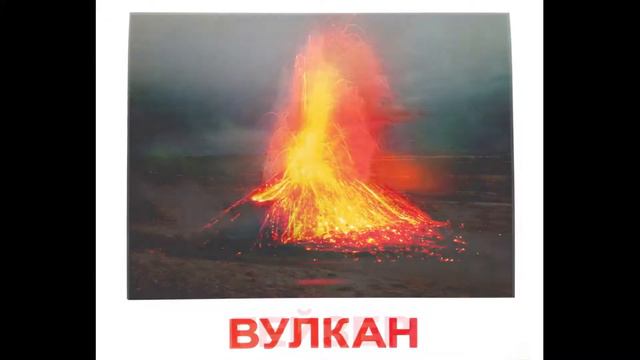 Карточки Домана Природа часть 1 смотреть онлайн