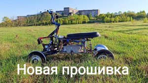 Самодельный электроквадроцикл. Жарит 48кмч...