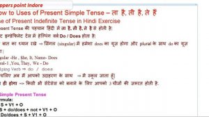 English Grammar for 10th,12th Tense.12th English objective Questions.12th English imp 2021 mp board