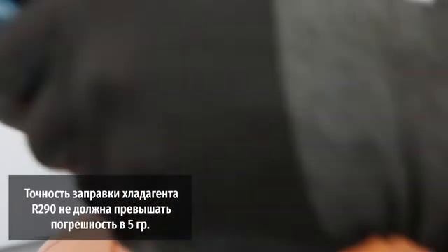 Cервисное обслуживание оборудования POLAIR на хладагенте R290
