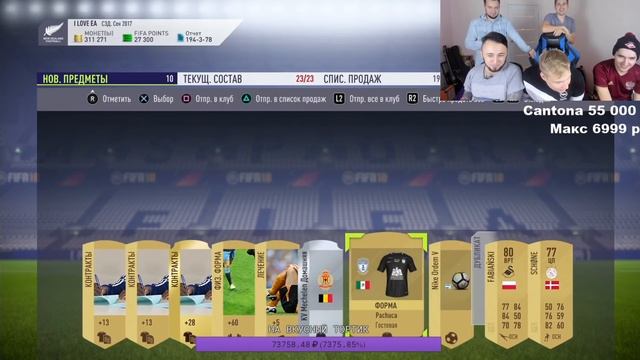 ВСЕ ФИФЕРЫ В СБОРЕ | ДНЮХА PANDAFX v2.0 смотреть онлайн