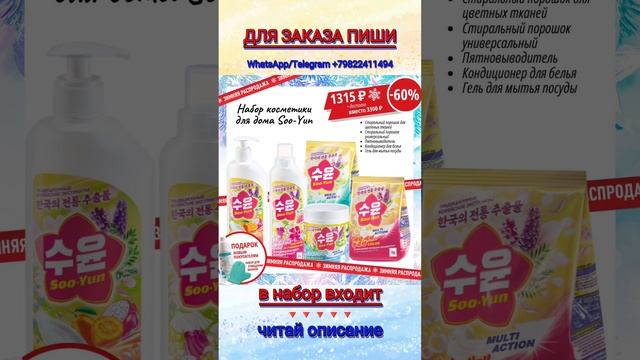 ФАБЕРЛИК НАБОРЫ ДЛЯ ДОМА #Faberlic #наставникфаберлик #каталогфаберлик #Фаберлик
