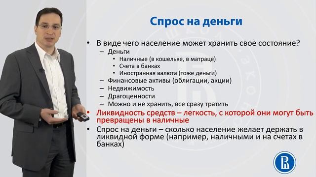 Курсы по экономике ВШЭ Макроэкономика 7.1