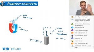 Радиоактивность| ОГЭ Физика | Евгений Герц
