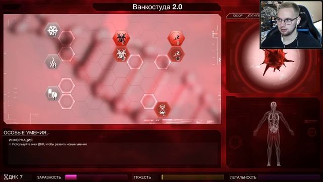 НАНО-ВИРУС И БИО-ОРУЖИЕ АТАКУЮТ! / Plague Inc: Evolved