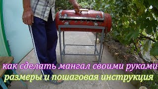 Мангал из газового баллона. Как сделать мангал своими руками размеры,пошаговый,дополнено и улучшено.