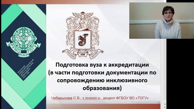 О подготовке ВУЗа к аккредитации