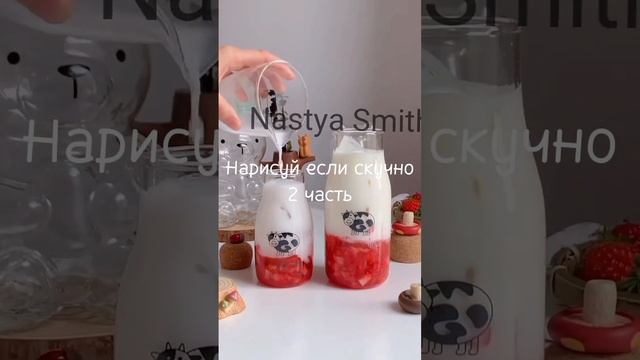 Нарисуй если скучно 2 часть?//эстетичные рисунки? #shorts #nastyasmith #рисунки #эстетика