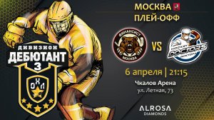 LIVE / ФИНАНСИСТ - HOCKEY DOCTORS / 06.04.23 / ОХЛ МОСКВА / ДИВИЗИОН ДЕБЮТАНТ 3