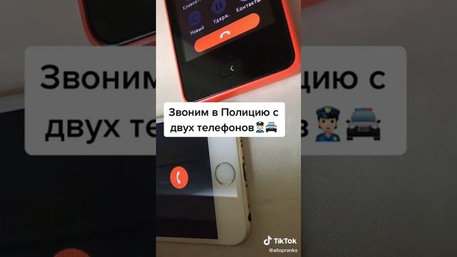 Звоним в полицию